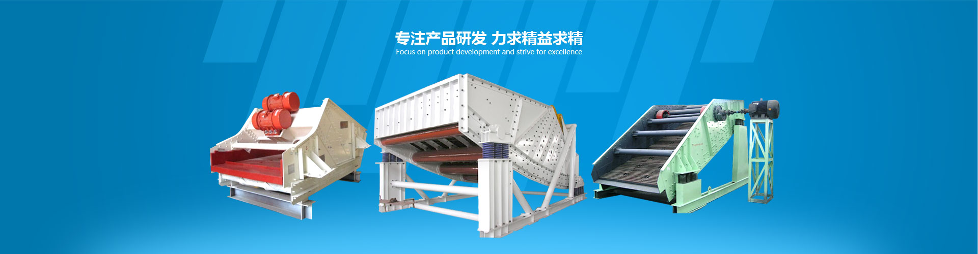 新鄉市宏達振動設備有限責任公司_振動電機_防爆振動電機_倉壁振動器_振動平臺_給料機